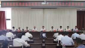  緊盯目標 乘勢而上--甘肅物流集團召開2023年上半年生產經(jīng)營分析會