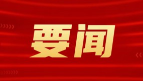  甘肅物流集團傳達學習省委十四屆四次全會和 省委經(jīng)濟工作會議精神